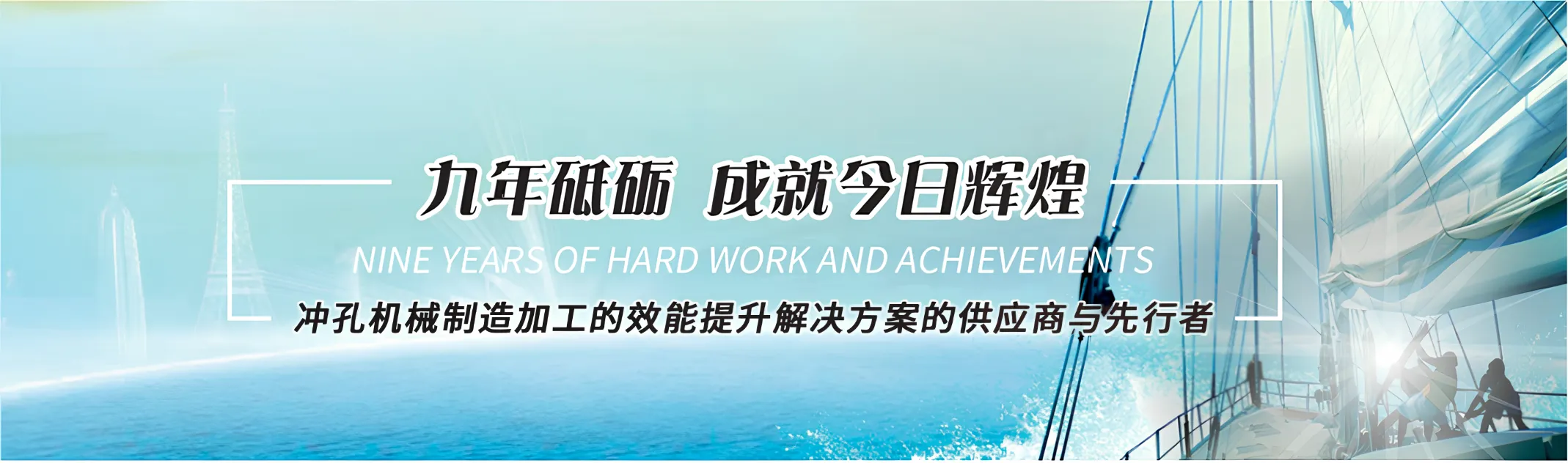机械设备